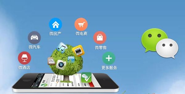 凌源分析企业微信公众号平台开发的优势有哪些？
