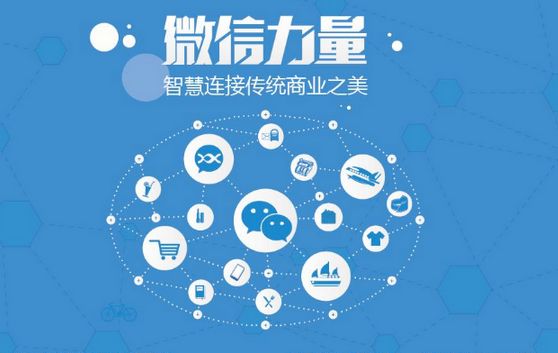 凌源微信开发可以帮助企业解决哪些难题？如何做呢？