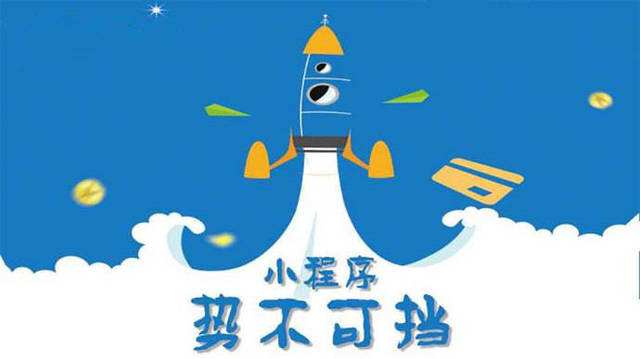 凌源微信小程序开发如何助力传统零售商突破经营难题
