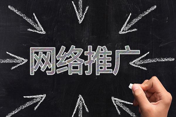 凌源网络推广公司介绍几个企业软文推广的发布平台