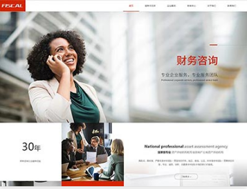 凌源金融财务