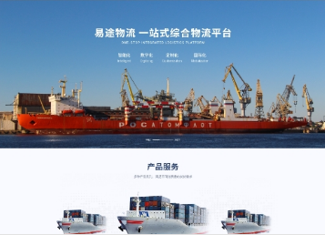 凌源易途物流
